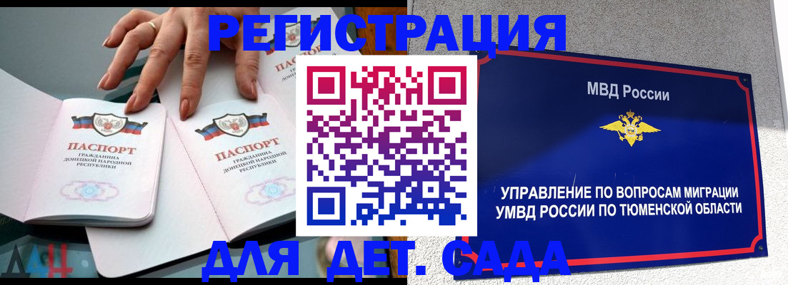 прописка гарантия в Евпатории